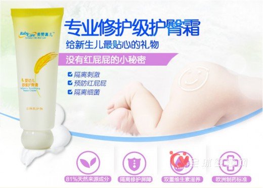 护臀膏哪个好 美赞嘉儿护臀膏怎么样