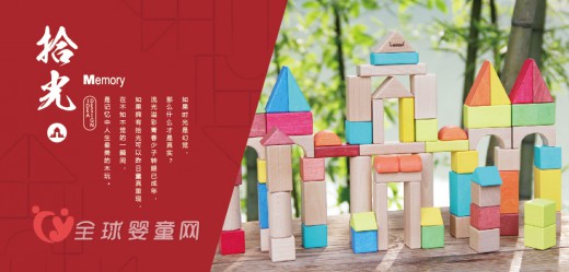 木玩世家积木玩具提醒您：工作再忙，也要给孩子一点陪伴