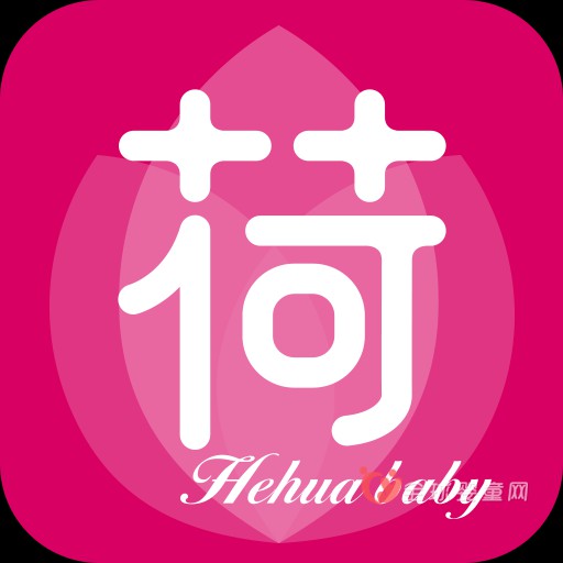 母婴电商平台荷花亲子正式宣布关闭