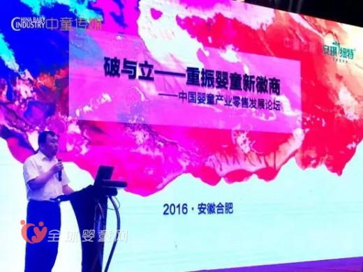 安琪酵母朱银宏：婴童门店如何进入先破而立的境界