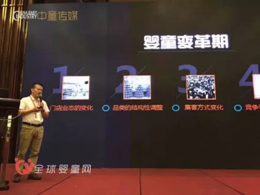 安琪酵母朱银宏：婴童门店如何进入先破而立的境界