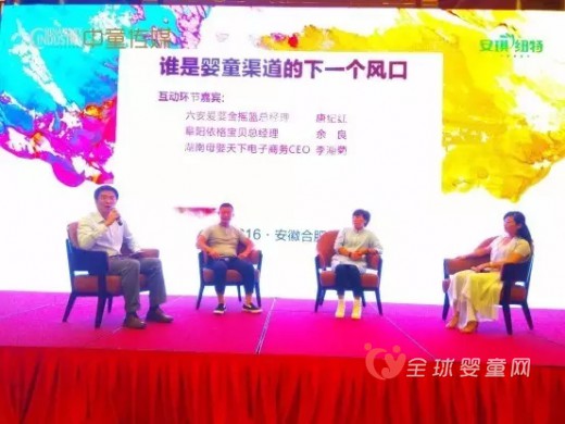 安琪酵母朱银宏：婴童门店如何进入先破而立的境界
