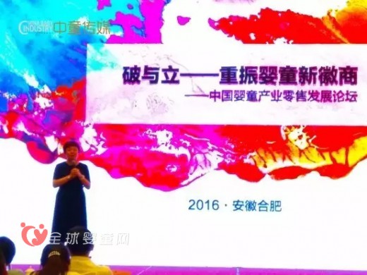 安琪酵母朱银宏：婴童门店如何进入先破而立的境界
