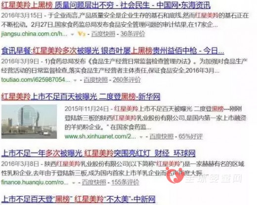 红星美玲羊奶粉频繁出事 多次检测问题多
