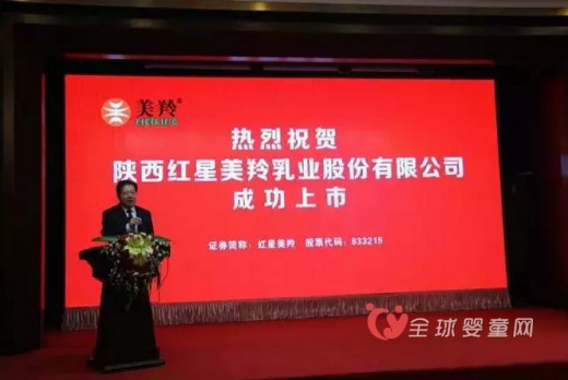 红星美玲羊奶粉频繁出事 多次检测问题多