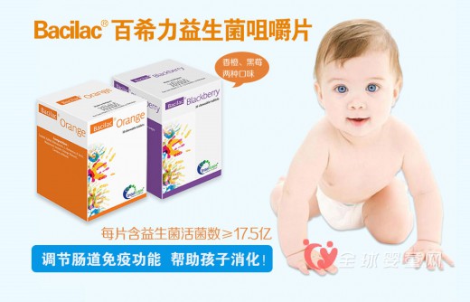 百希力益生菌咀嚼片：调节肠道免疫力  帮助孩子消化