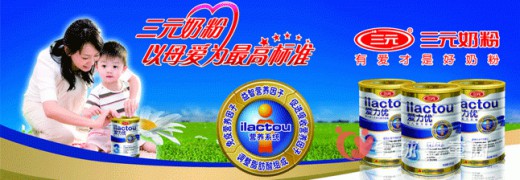 首农食言改变承诺 唐山三元被首农集团收购