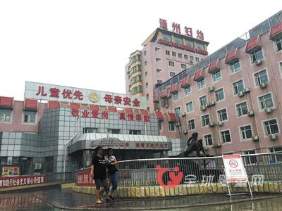 北京通州区妇幼保健院被爆限期怀孕 违规需要罚款