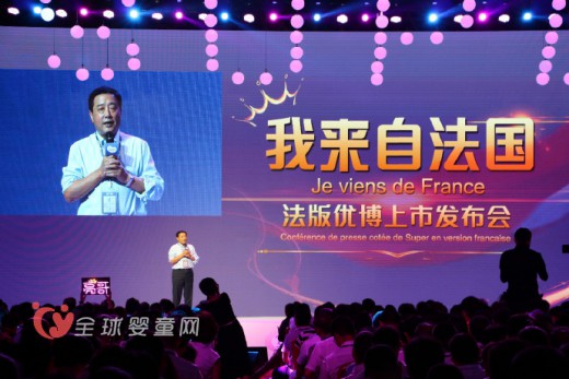 圣元法版优博奶粉新品发布会暨2016经销商大会在北京圆满落幕