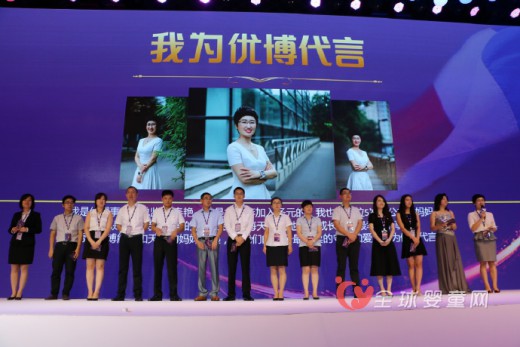 圣元法版优博奶粉新品发布会暨2016经销商大会在北京圆满落幕