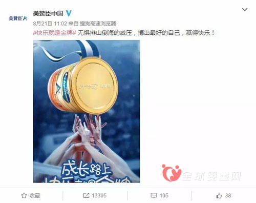 美赞臣打造“快乐就是金牌”论  清奇画风展奥运营销