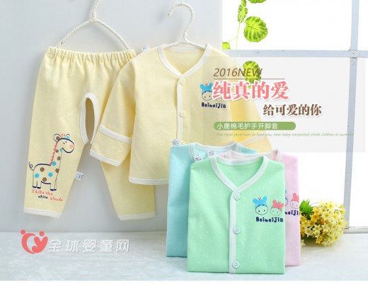 贝美家婴幼儿秋季新装  纯真的爱给可爱的你