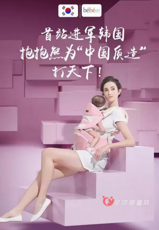 抱抱熊进军韩国市场：bébéar抱抱熊与韩国kelivi母婴公司签订合作