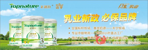 汇滋力有机奶粉好不好  代理汇滋力有机奶粉优势