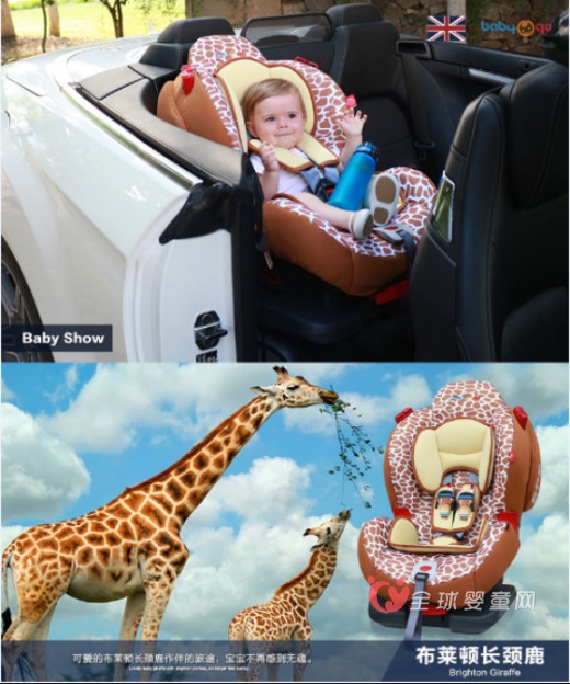 英国babygo安全座椅  babygo安全座椅怎么样