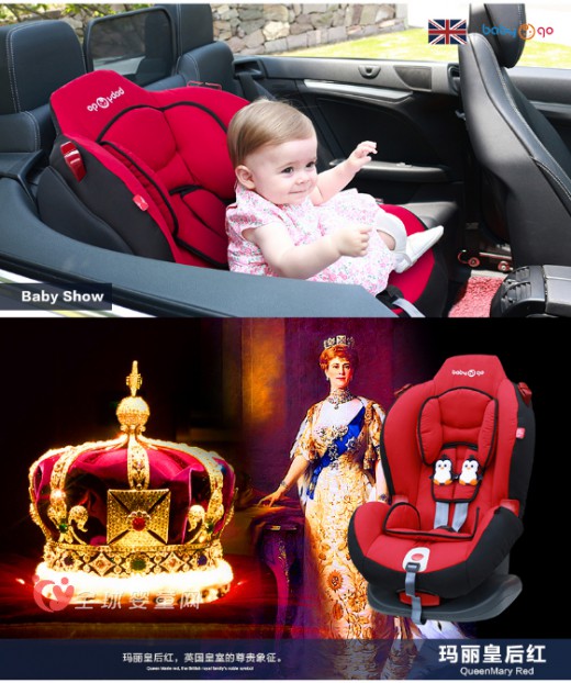 英国babygo安全座椅  babygo安全座椅怎么样