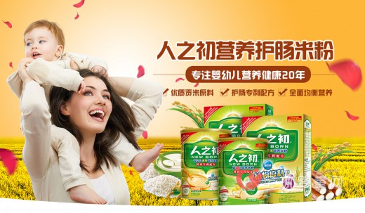 奶粉排行榜 人之初奶粉市场反应效果好吗