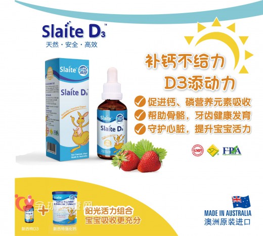 澳洲新西特新品首发重磅上市  Slaite D3全新上市