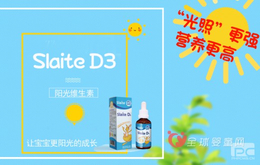 澳洲新西特新品首发重磅上市  Slaite D3全新上市