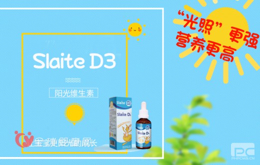 澳洲新西特新品首发重磅上市  Slaite D3全新上市