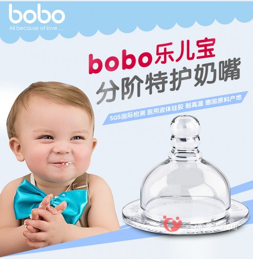 乳胶奶嘴和硅胶奶嘴哪个好 bobo奶嘴怎么样