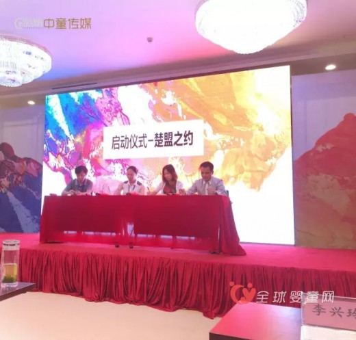 母婴玩法骤变 中童观察订立楚盟之约