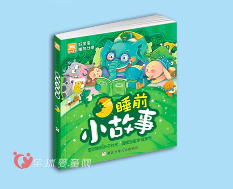 儿童睡前故事大全 儿童睡前故事应该听什么