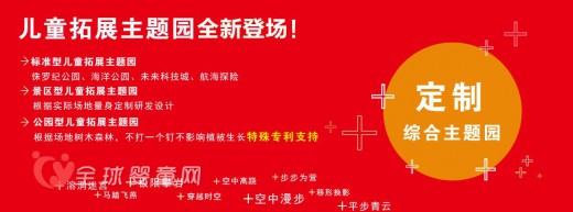 乐仕堡主题乐园可以加盟吗  怎么加盟乐仕堡儿童主题乐园