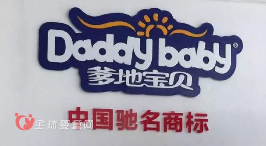 中外运母婴生活与国产纸尿裤品牌爹地宝贝达成战略合作