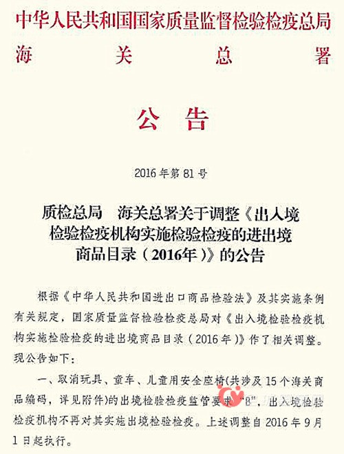 9月儿童童车和玩具等15个品类将豁免出口商检是真的吗