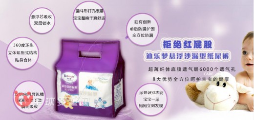 迪乐梦纸尿裤系列真的好吗   拒绝红屁股就选迪乐梦