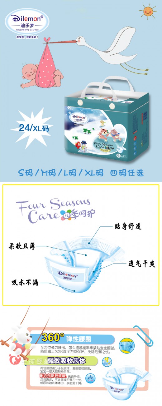 迪乐梦纸尿裤系列真的好吗   拒绝红屁股就选迪乐梦