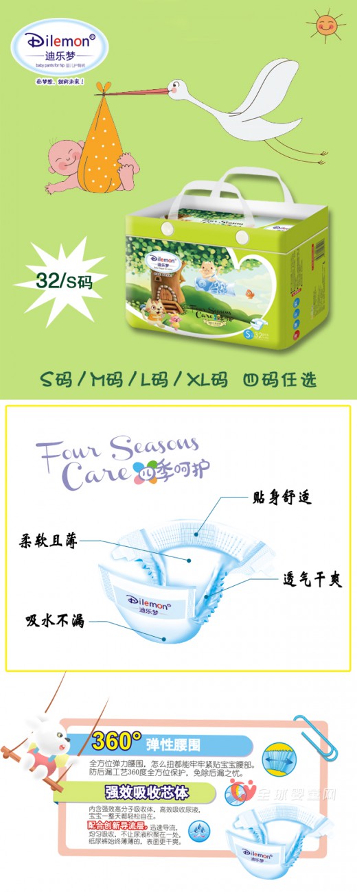 迪乐梦纸尿裤系列真的好吗   拒绝红屁股就选迪乐梦