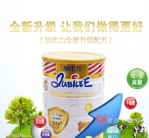 加比力奶粉怎么样  加比力奶粉为世界宝宝加油
