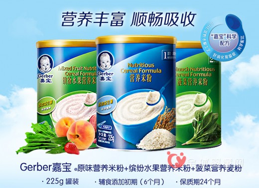 嘉宝米粉怎么样  嘉宝米粉有天猫旗舰店吗