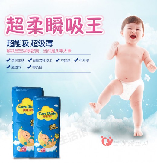 凯儿得乐婴儿纸尿裤 超薄透气零负担