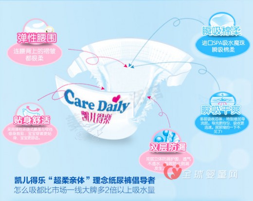 凯儿得乐婴儿纸尿裤 超薄透气零负担