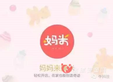 母婴电商巨头处境尴尬 谁将突出重围赢得市场