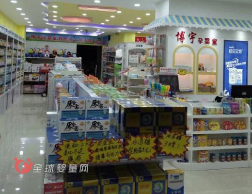 优乐爽纸尿裤入驻安康博宇孕婴童连锁