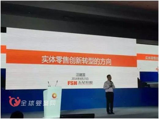 孩子王汪建国：如何在零售市场中保持良好的经营