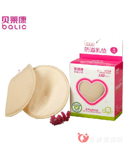 贝莱康产后防溢乳垫:“满溢”的母爱  呵护妈咪的健康
