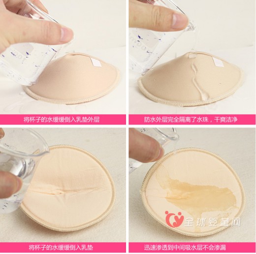贝莱康产后防溢乳垫:“满溢”的母爱  呵护妈咪的健康