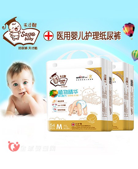 天才酷医用婴幼儿护理纸尿裤   专业呵护宝宝的健康