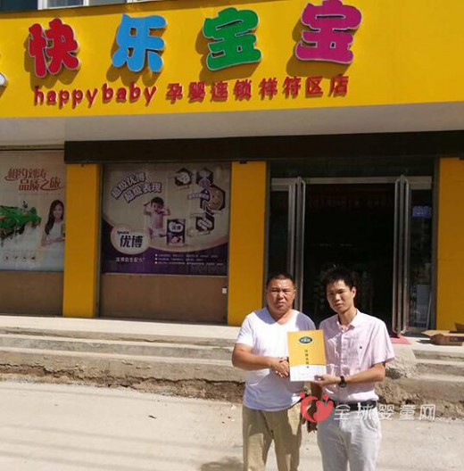 优乐爽纸尿裤品牌签约开封快乐宝宝孕婴连锁达成战略合作
