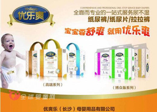 优乐爽纸尿裤品牌签约开封快乐宝宝孕婴连锁达成战略合作