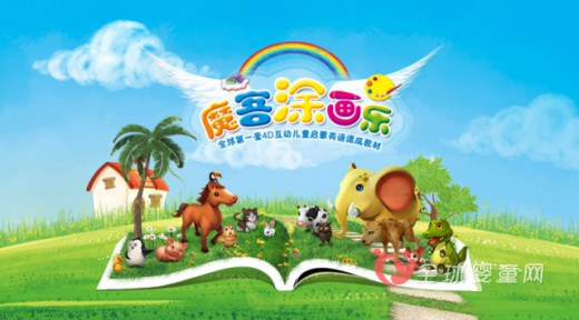 圣凯瑞携魔客涂画乐亮相2016深圳国际孕婴童展