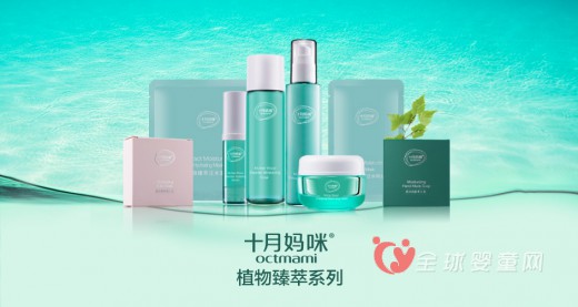 十月妈咪孕妇护肤系列：秋季补水  孕妈妈更需要