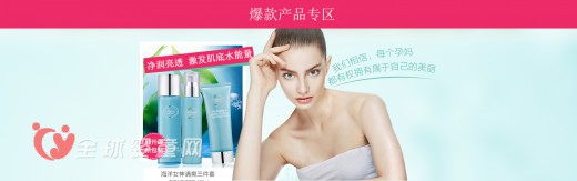 十月妈咪孕妇护肤系列：秋季补水  孕妈妈更需要
