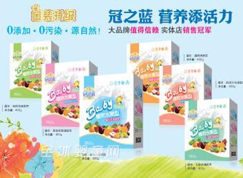 冠之蓝婴幼儿辅食好不好