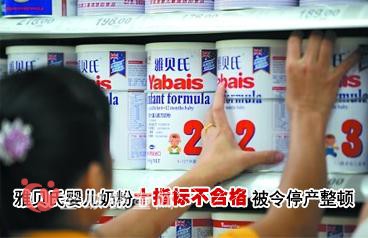 雅贝氏奶粉为贴牌产品饱受质疑 质检严重不合格或致其退出奶粉市场